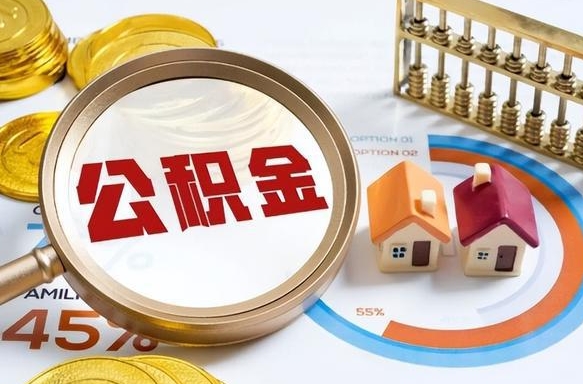 高密房贷逾期可以取公积金吗（房贷逾期不能提公积金）